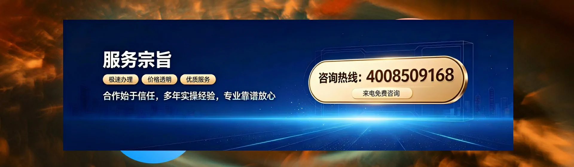 娄底分站首页横幅