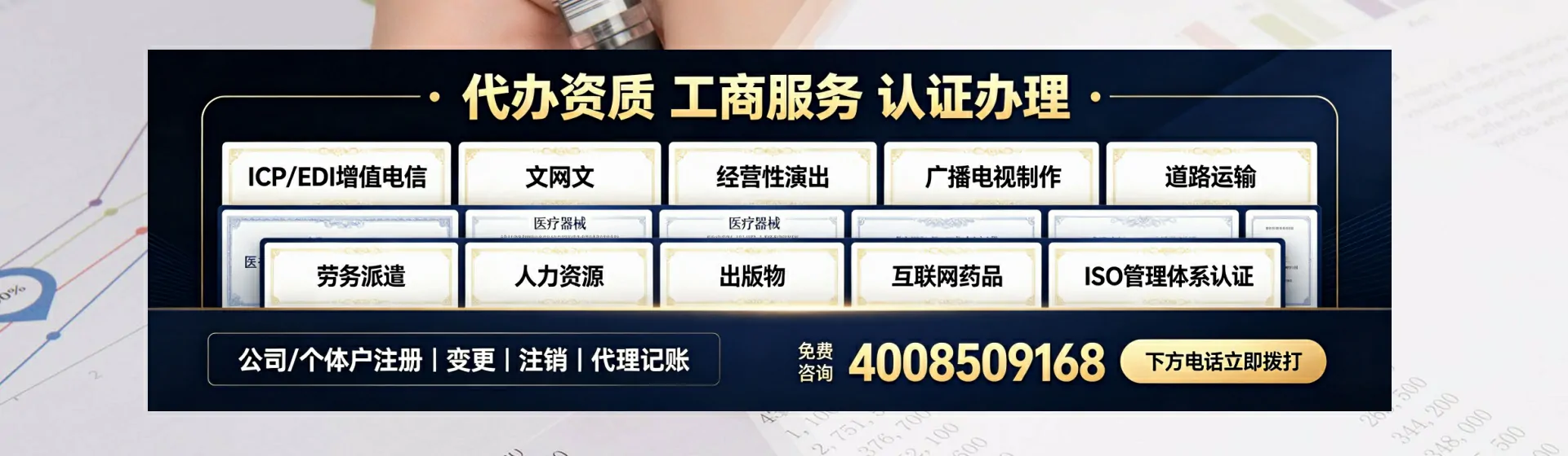 娄底分站首页横幅